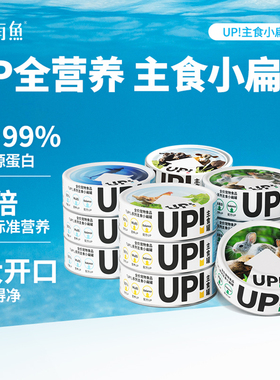 有鱼UP生骨肉主食猫罐头小扁罐猫咪零食湿粮包成幼猫100g*6罐猫饭