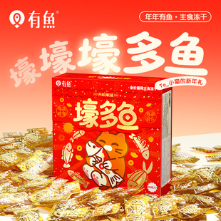 有鱼壕多鱼全价主食冻干1.2g*30袋*2盒