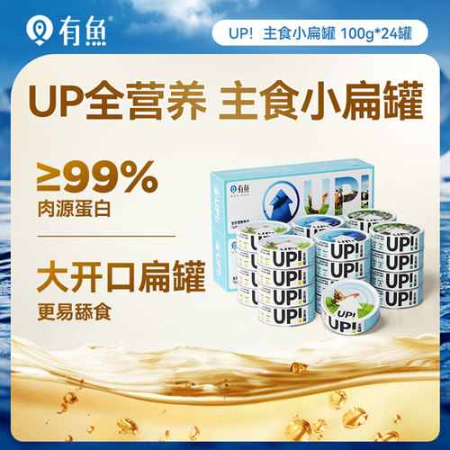 有鱼高能UP主食猫罐头24罐