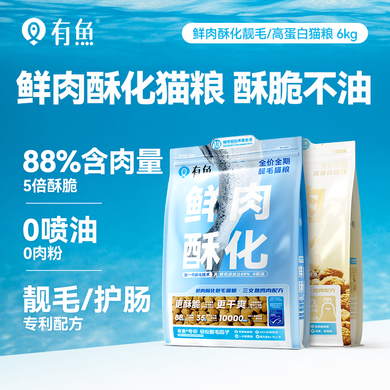 有鱼鲜肉酥化全价靓毛猫粮1.5kg