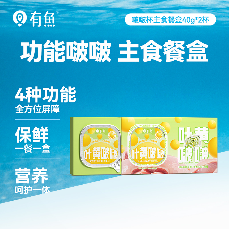 有鱼啵啵杯全价猫主食湿粮罐头