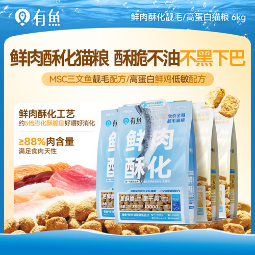有鱼鲜肉酥化全价靓毛猫粮6kg