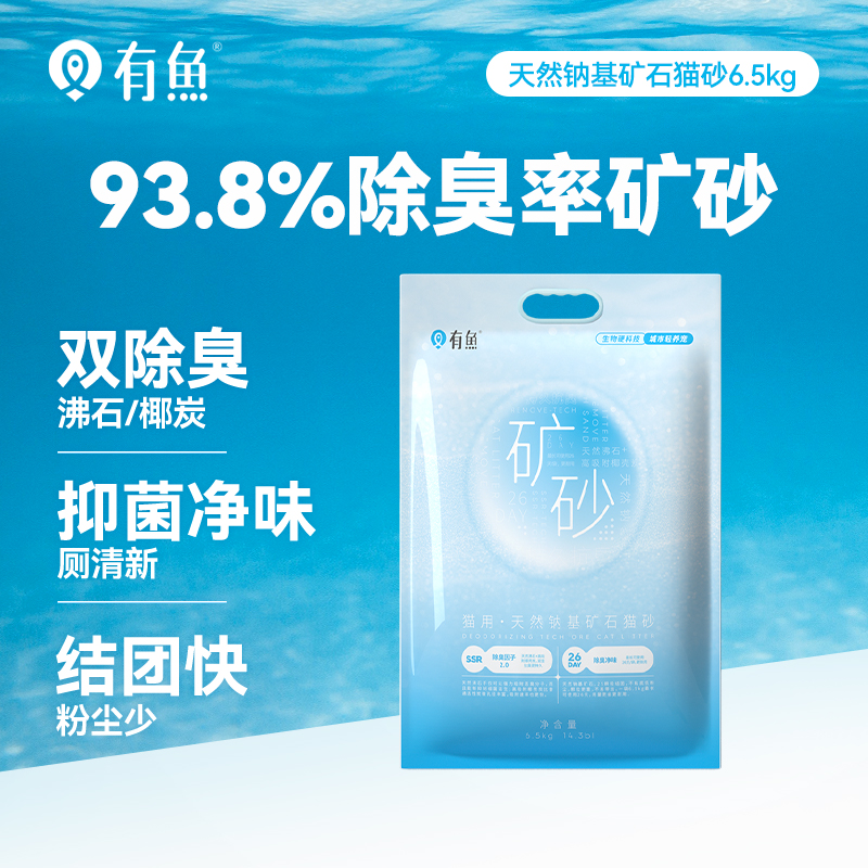 有鱼猫砂活性炭除臭矿砂6.5kg