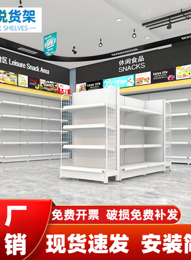 白色超市货架展示架便利店多层小卖部置物架商店靠墙单双面架子