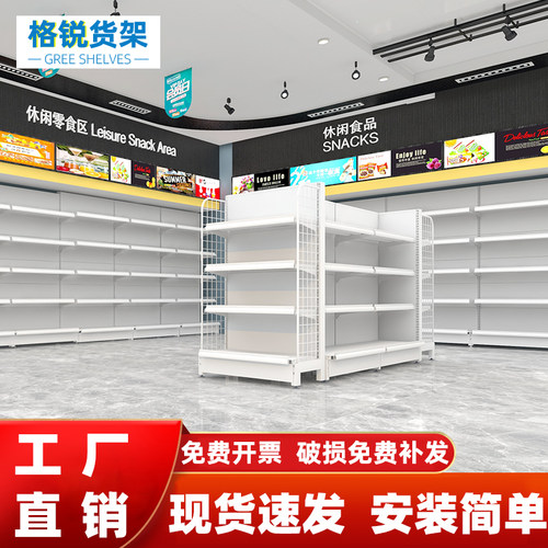 白色超市货架展示架便利店多层小卖部置物架商店靠墙单双面架子