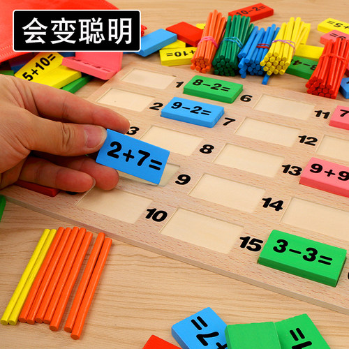 儿童玩具益智力动脑拼装数字积木拼图2小女孩3到6岁以上4男孩5一7 - 封面