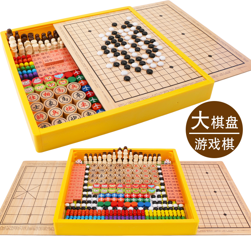 儿童大棋盘多功能游戏棋