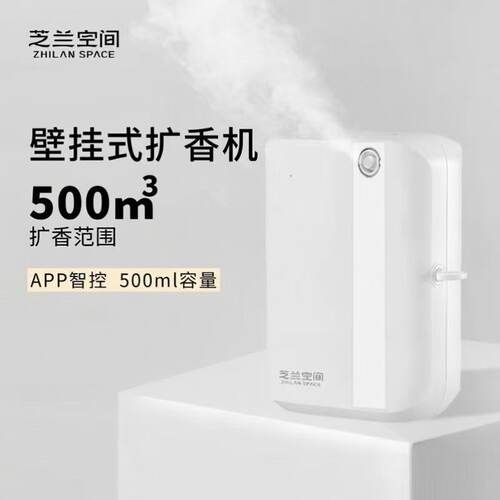 芝兰空间香氛，定时其他