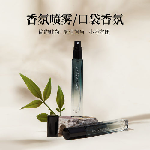 芝兰空间香氛喷雾随身装10ml