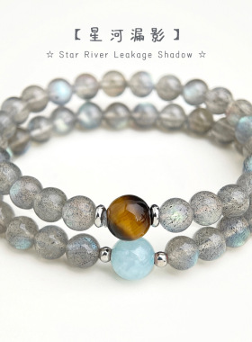 MoreSuitable蓝月光石透感天然石水晶手链女虎眼石海蓝宝A++手串