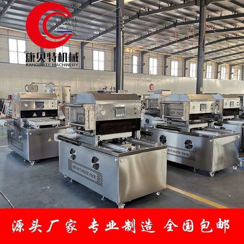 海鲜肉类托盒覆膜机 鳗鱼贴体包装机 自动贴体真空包装机,办公设备/耗材/相关服务,包装机,淘宝优惠券,粉丝福利购,淘宝优惠卷