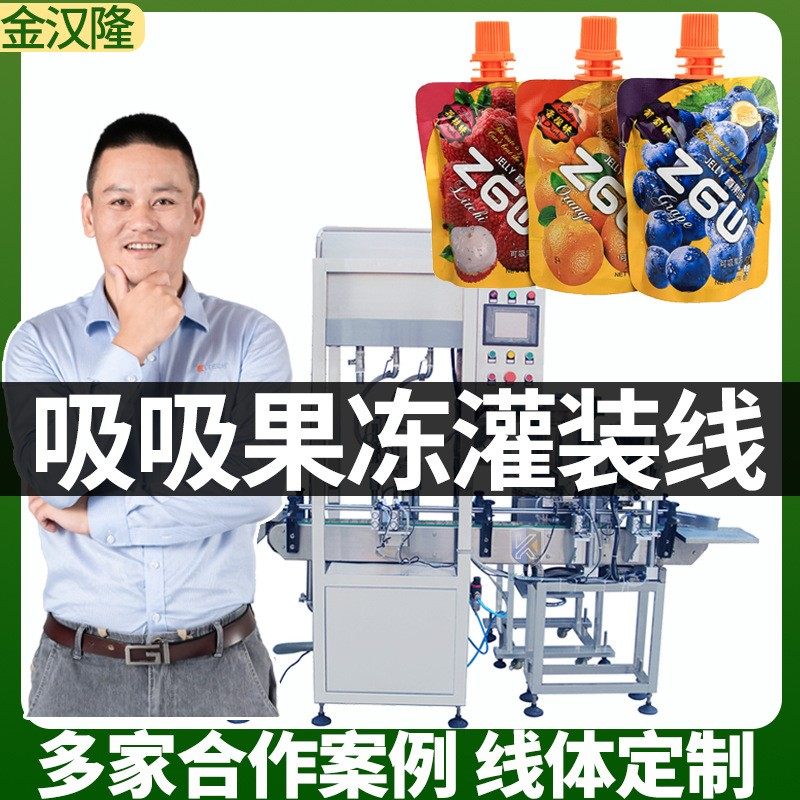 高速吸吸果冻灌装机 自吸袋汤料酱料灌装机 定制转盘式液体灌装机,办公设备/耗材/相关服务,灌装机,淘宝优惠券,粉丝福利购,淘宝优惠卷