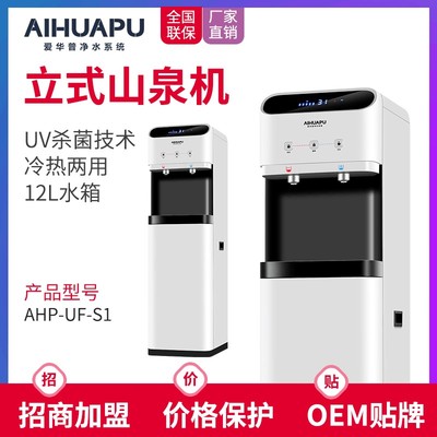 立式商用净水器家用ro矿化直饮水机管线机净饮加热一体机工厂直销