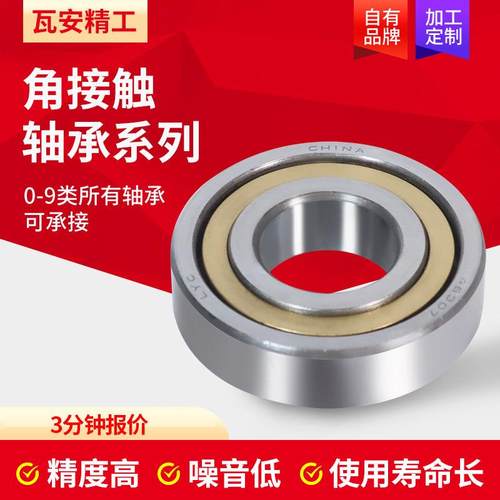 六类角接触球轴承7205AC 7206AC 钻井平台增压泵高精密轴承