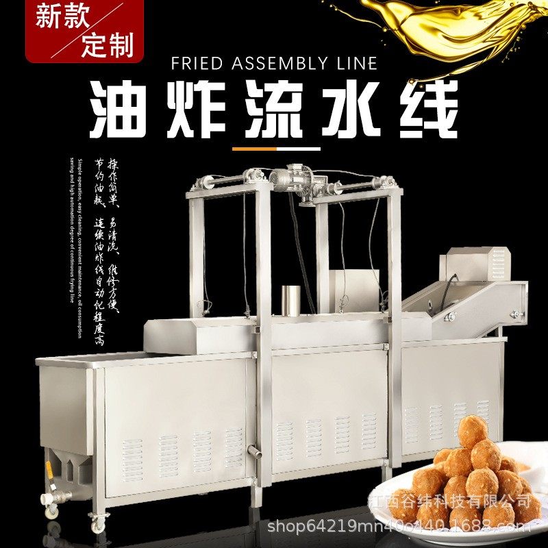 牌连续式油炸流水线大容量电加热薯条鸡柳狮子头温控油煎设备,清洗/食品/商业设备,肉制品加工设备,淘宝优惠券,粉丝福利购,淘宝优惠卷