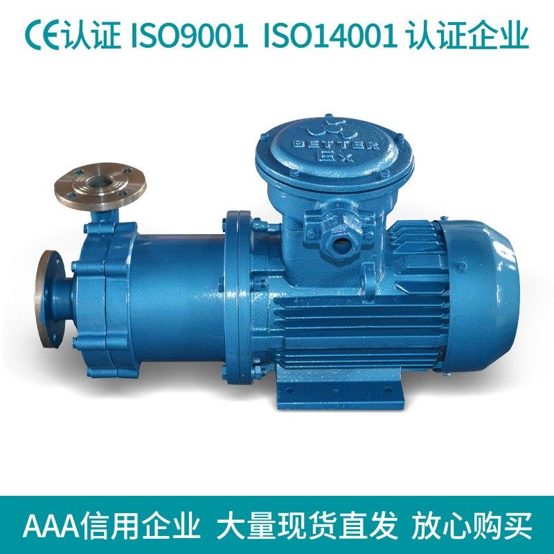 厂家热销 CQ系列不锈钢磁力泵 配稀土磁铁驱动泵,五金/工具,循环泵/热水循环泵,淘宝优惠券,粉丝福利购,淘宝优惠卷