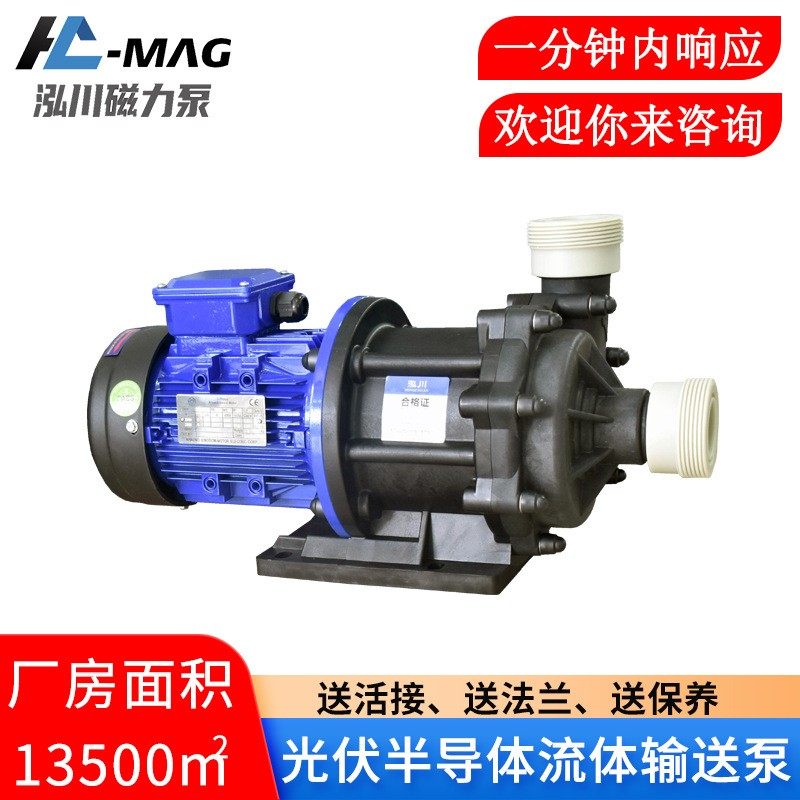 耐酸碱化工原液输送磁力泵 光伏制绒机设备塑料驱动循环泵,五金/工具,循环泵/热水循环泵,淘宝优惠券,粉丝福利购,淘宝优惠卷
