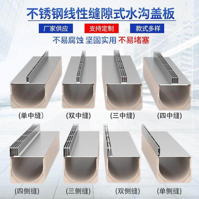 不锈钢线性缝隙式水沟盖板304水沟槽盖板 水沟盖板 线性排水沟,基础建材,排水沟槽/盖板,淘宝优惠券,粉丝福利购,淘宝优惠卷