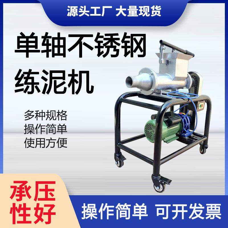 供应单轴不锈钢练泥机真空练泥机陶艺不锈钢小型真空练泥机,橡塑材料及制品,橡胶,淘宝优惠券,粉丝福利购,淘宝优惠卷