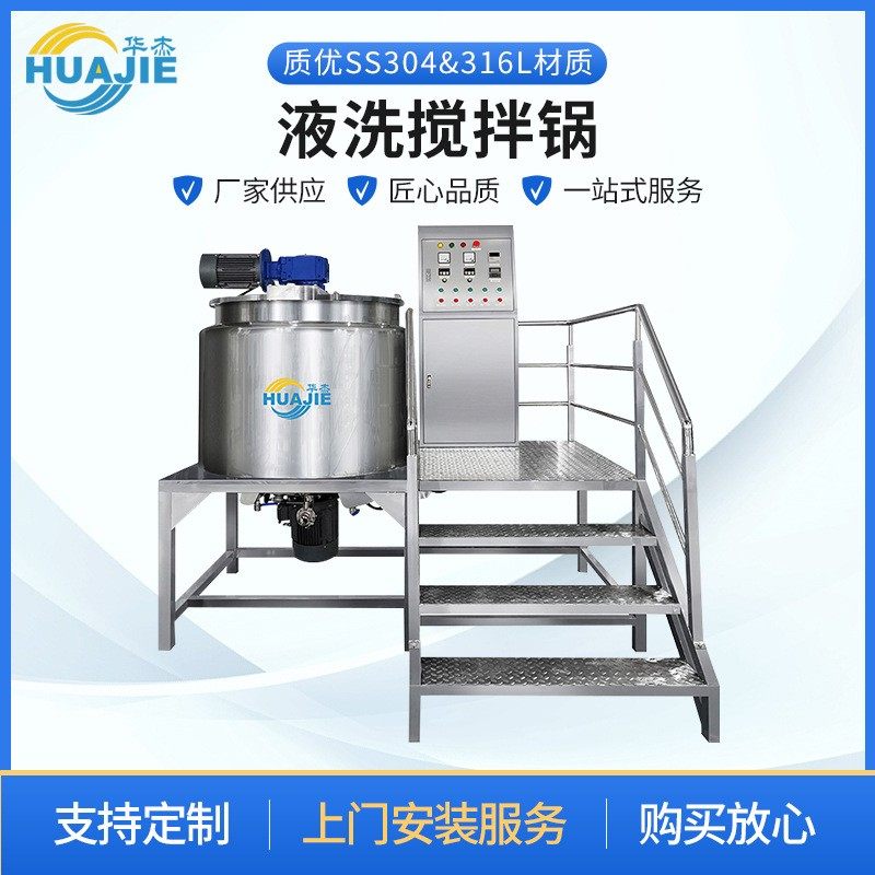 洗衣液生产设备洗洁精洗手液液体搅拌罐电加热不锈钢化工专用,清洗/食品/商业设备,食品搅拌机,淘宝优惠券,粉丝福利购,淘宝优惠卷