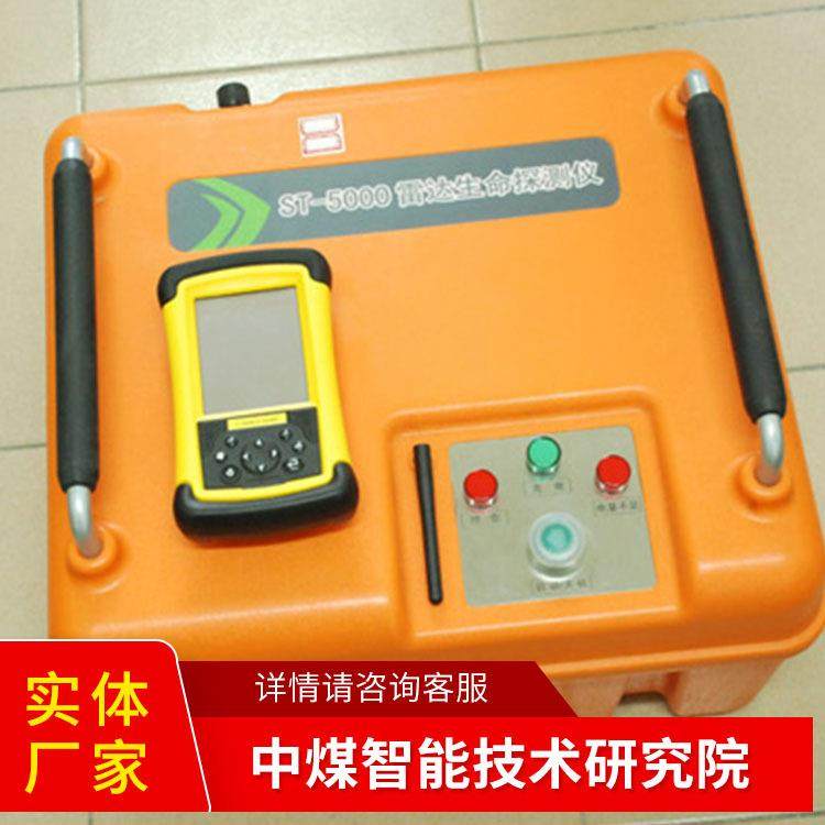 生命探测仪现货速发操作简单原厂直供厂家直营大量现货生命探测仪,橡塑材料及制品,橡胶,淘宝优惠券,粉丝福利购,淘宝优惠卷