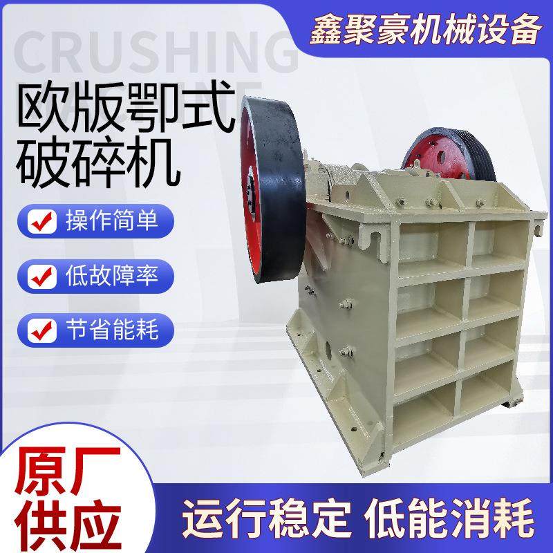 水泥块混凝土试块破石机器花岗岩鹅卵石建筑垃圾粉碎鄂式破碎机,机械设备,矿山专用设备,淘宝优惠券,粉丝福利购,淘宝优惠卷