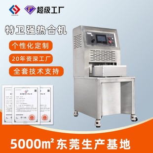 试剂盒热合机 灭菌特卫强封口机APETG杜邦纸热合透析纸封口机包装
