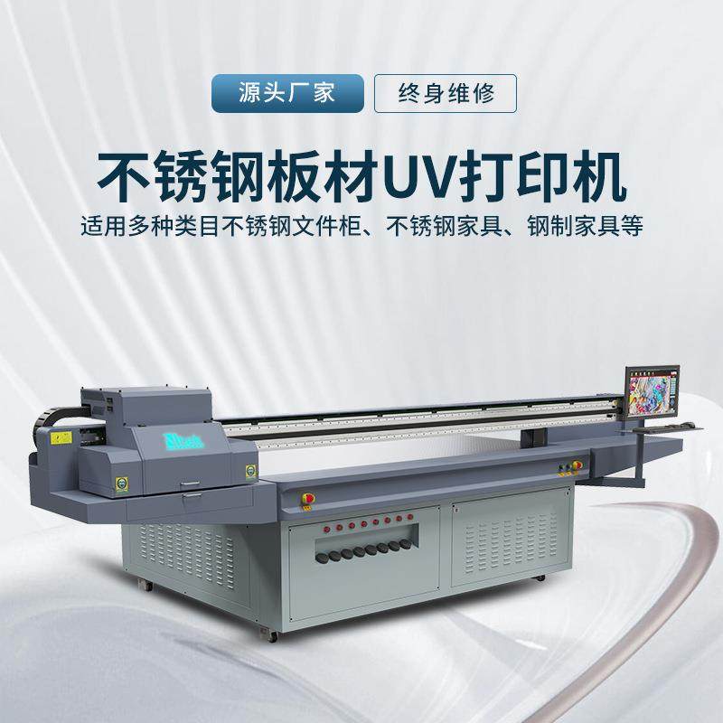 不锈钢文件柜uv打印机 源头工厂大幅面金属板钢制家具平板打印机,搬运/仓储/物流设备,其他起重搬运设备,淘宝优惠券,粉丝福利购,淘宝优惠卷
