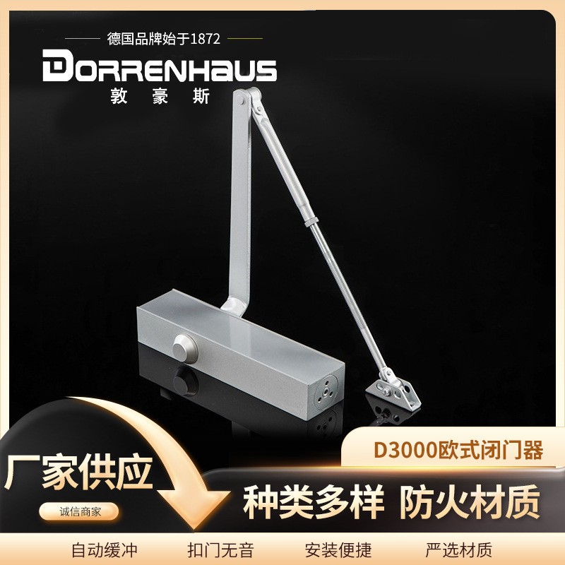 D3000自动重型防火门闭门器缓冲液压弹簧闭门器关门器厂家