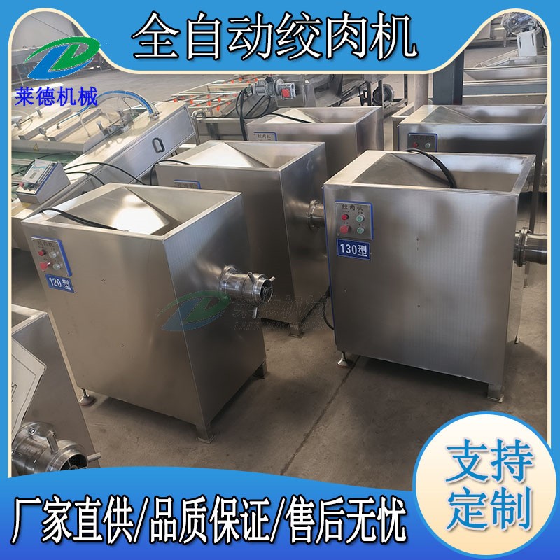 绞肉机大型商用 多功能不锈钢 绞肉机大功率 电动冻肉立式绞肉机
