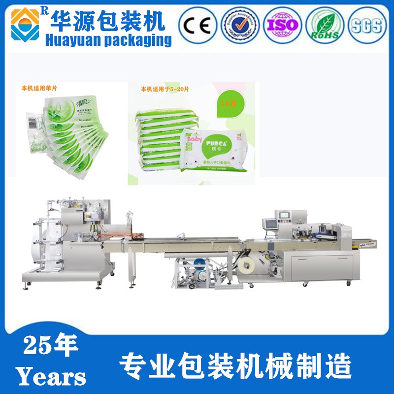 厂家直销JBK260S型1-10片全自动湿巾机 湿巾生产设备 湿巾包装机