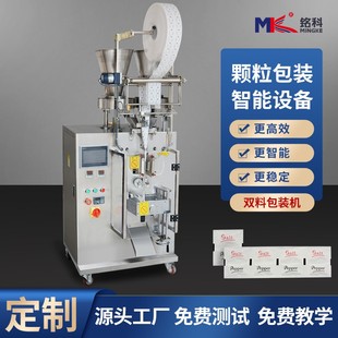 白糖小袋包装 干燥剂颗粒包装 机 盐胡椒粉连袋包装 全自动立式