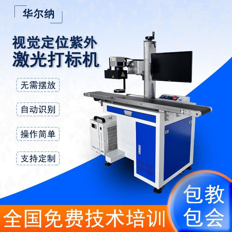 视觉定位紫外激光打标自动识别流水线塑料易拉罐搭配瞬停CCD视觉,五金/工具,打标机/打码机/喷码机,淘宝优惠券,粉丝福利购,淘宝优惠卷
