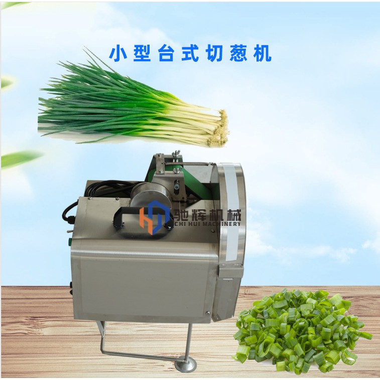 小型台式自动切菜机 生姜电动切片机 芹菜切丝机 大葱切段机