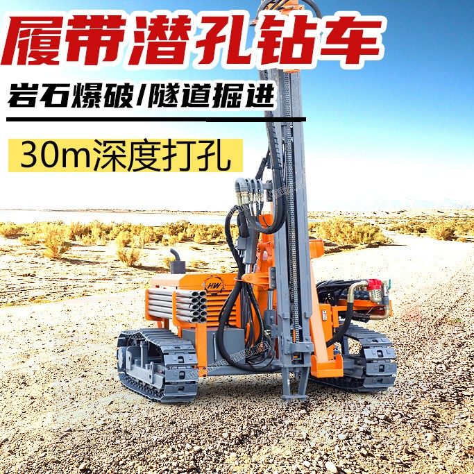 潜孔钻机412分体式打爆破孔打炮眼的机器履带式潜孔钻车,机械设备,矿山专用设备,淘宝优惠券,粉丝福利购,淘宝优惠卷
