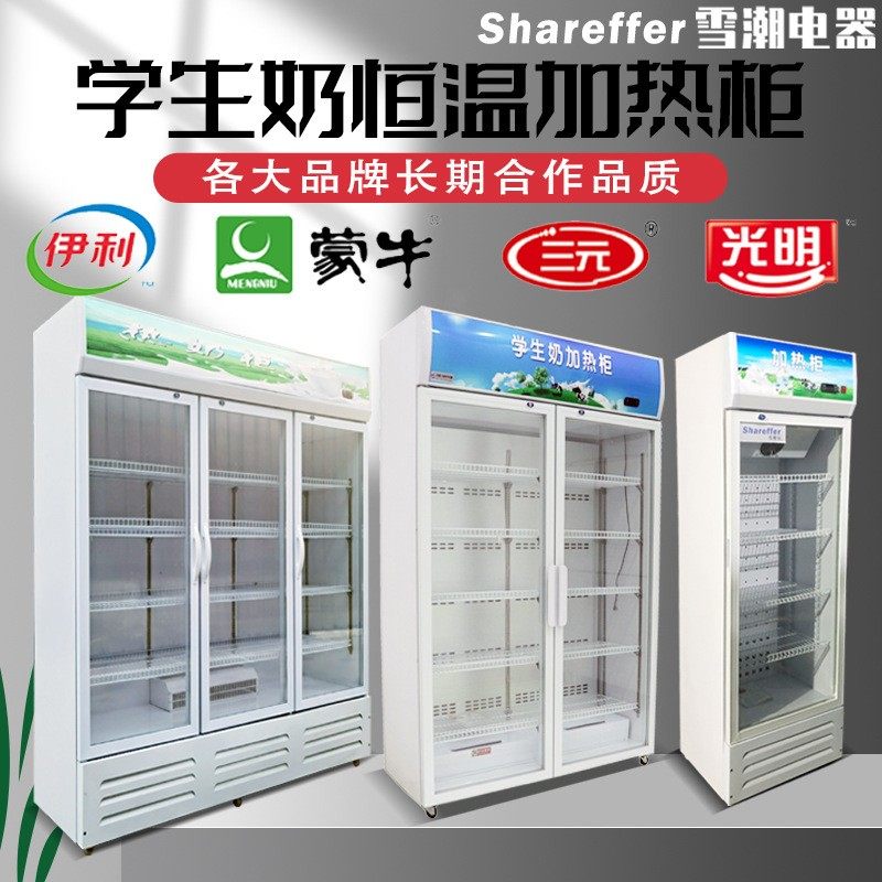 热奶柜 牛奶加热保温柜暖柜加热展示柜学生奶加热柜 商用加热柜,商业/办公家具,冷藏展示柜,淘宝优惠券,粉丝福利购,淘宝优惠卷