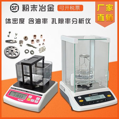 粉末冶金毛坯密度检测仪烧结件比重计含油率测试仪粉末冶金密度计