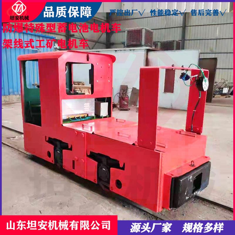 防爆特殊型蓄电池电机车CTY5/6G 矿用架线式工矿牵引机车CJY7/6GP