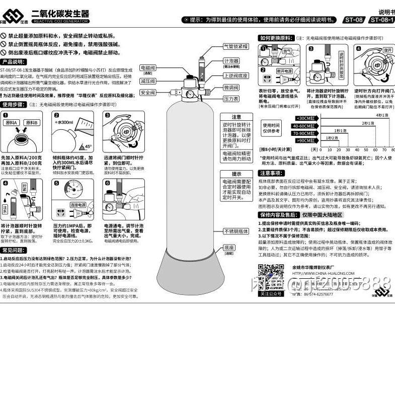 鱼缸二氧化碳发生器设备套装水族箱草缸自制diy小苏打co2钢瓶气瓶
