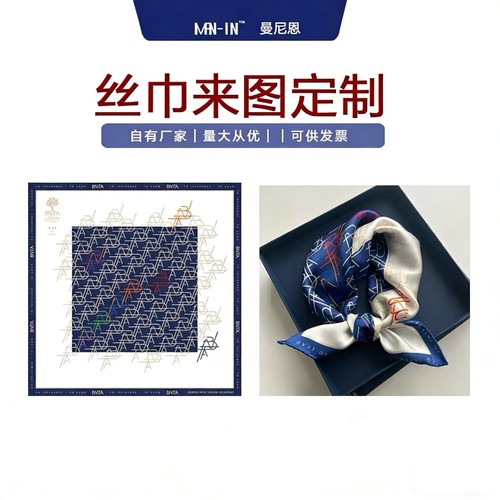 定制丝巾发带女2025新款小方巾头巾田园风百搭来图定制图案logo