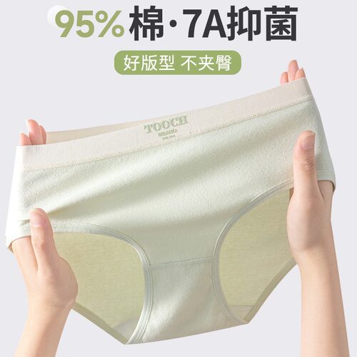 内裤女生纯棉抗菌全棉裆夏季薄款中腰无痕新款女士三角短裤头