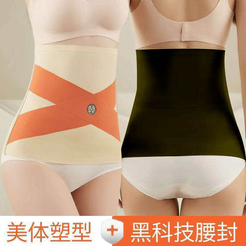 女士产后收肚子薄款塑形腰封无痕