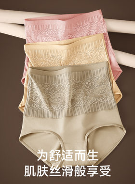 美雅挺加大码纯棉底裆女士高腰收腹裤 多色可选提臀塑身三角内裤