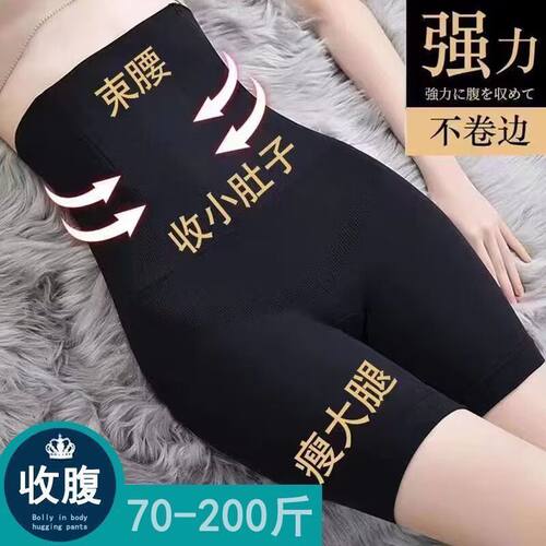 强力高腰收腹裤女收小肚子束腰塑身美体裤五分裤安全裤运产后塑形