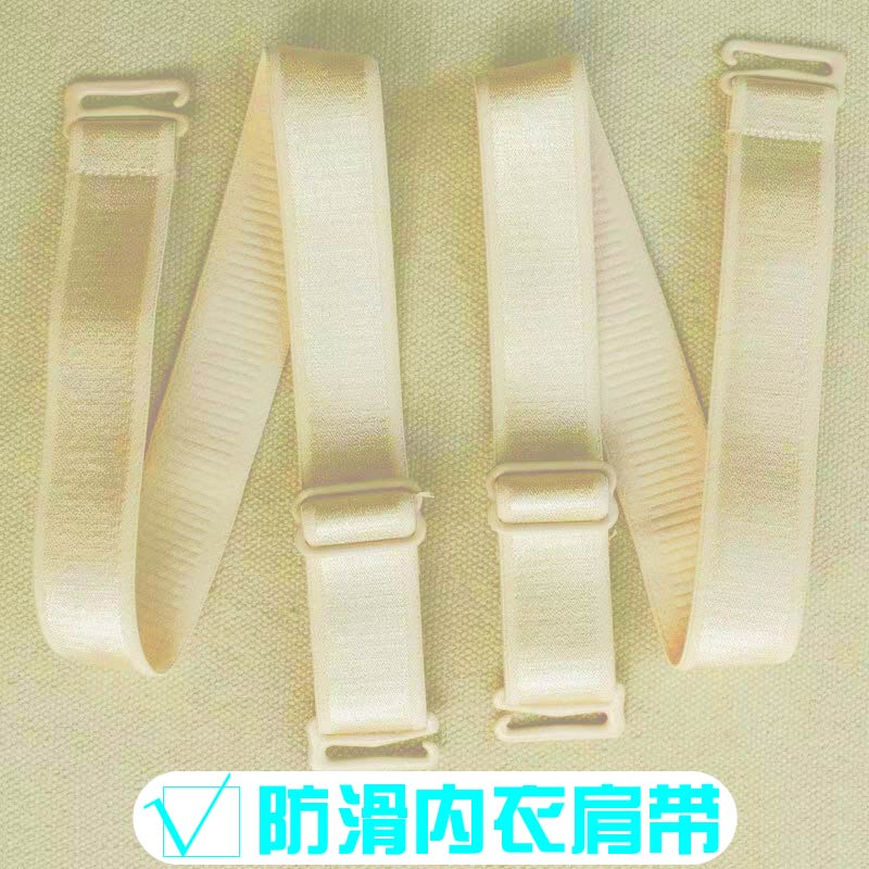 高弹加宽防滑内衣肩带无痕胸罩带