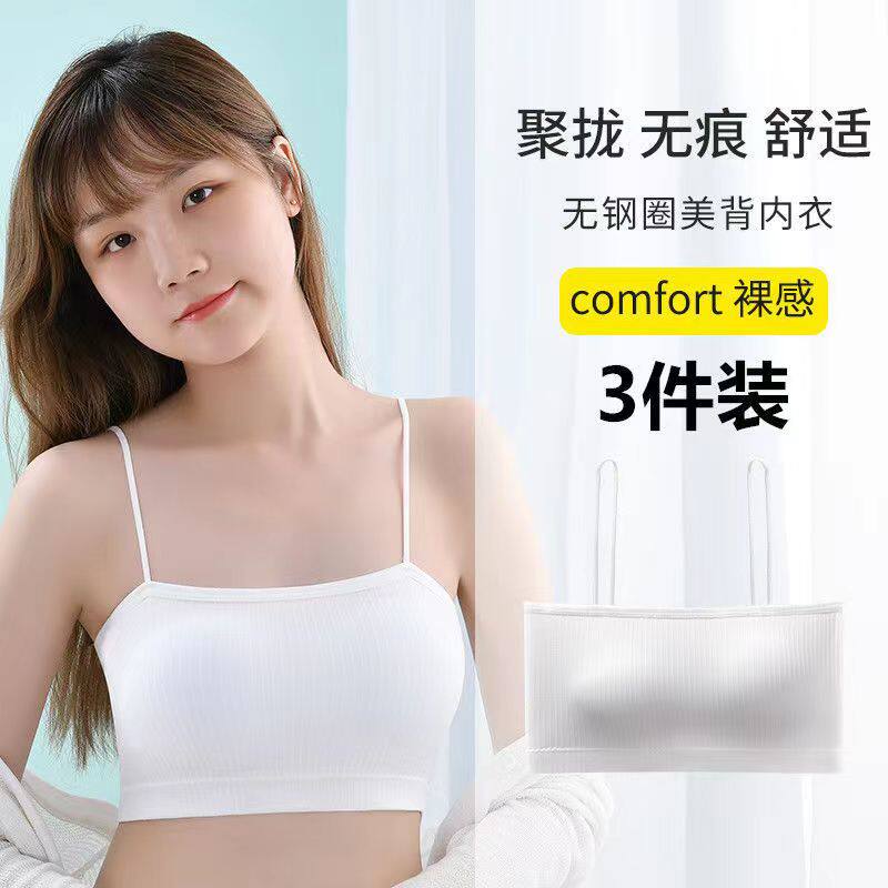 여학생 여고생 중학생용 속옷 아름다운 등멜빵 아우터 노출방지 랩스타일 튜브톱