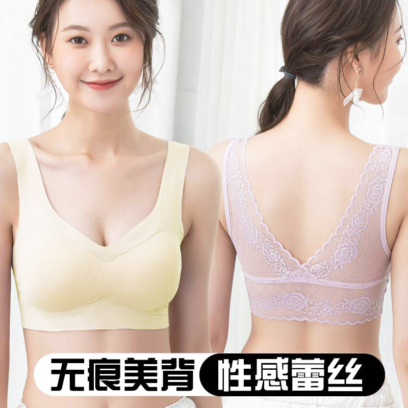 无钢圈聚拢防震无痕运动背心薄款