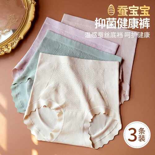 三角女士内裤无痕舒适抗菌裆大码