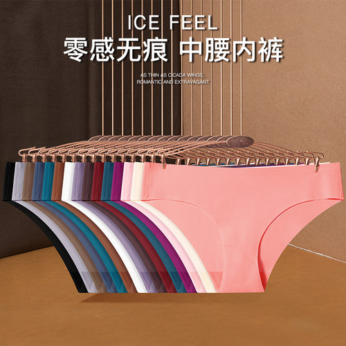 欧美低腰冰丝无痕冰丝内裤女士T-back一片式随意裁内裤女