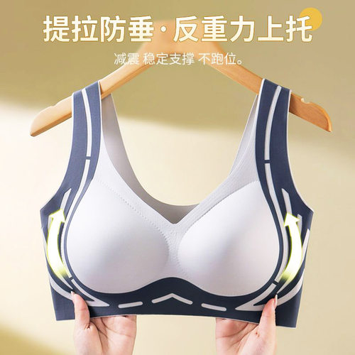 无痕内衣女固定杯收副乳防下垂